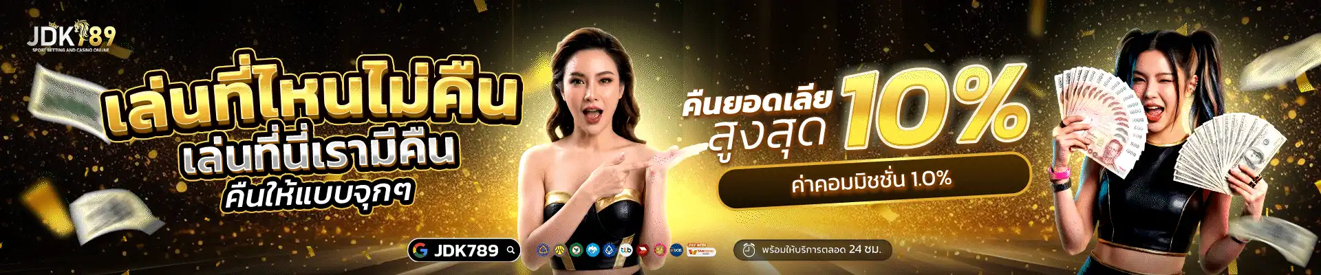 JDK789 เว็บสล็อตทำเงินไว