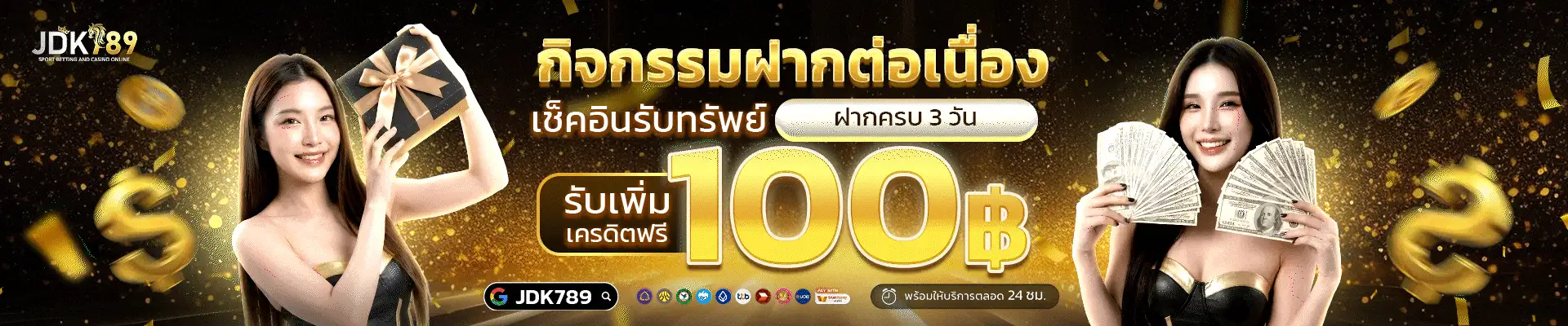 JDK789 เว็บสล็อตทำเงินไว